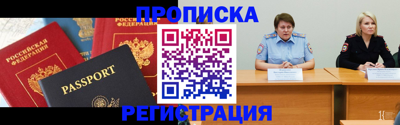 прописка для военкомата в Кстово