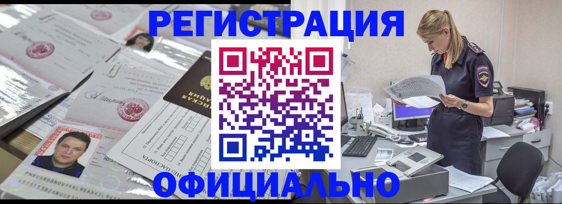 прописка для кредита в Кстово