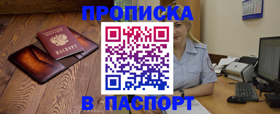 регистрация в Кстово