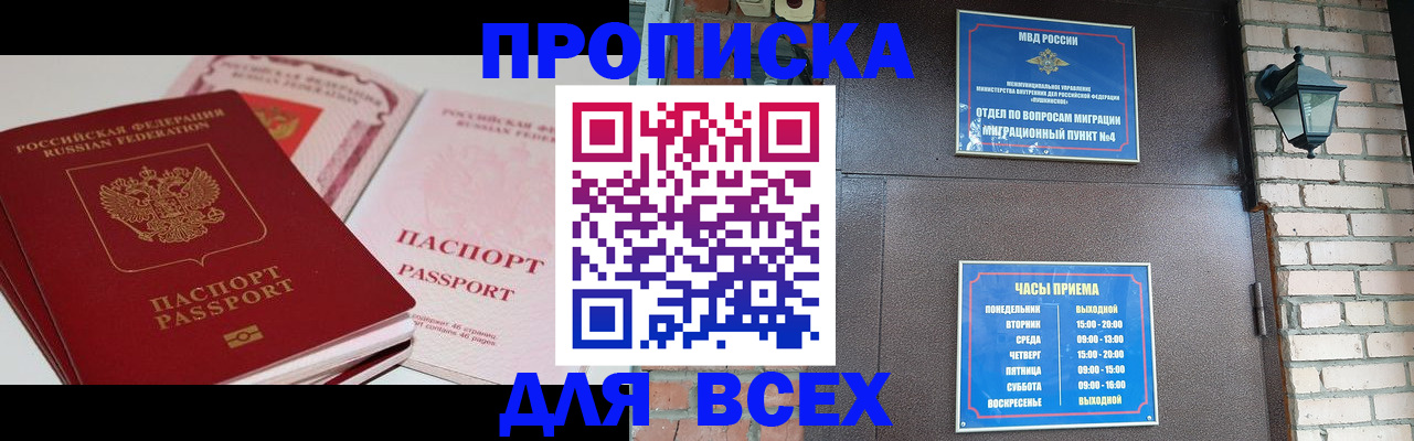 где прописаться в Кстово