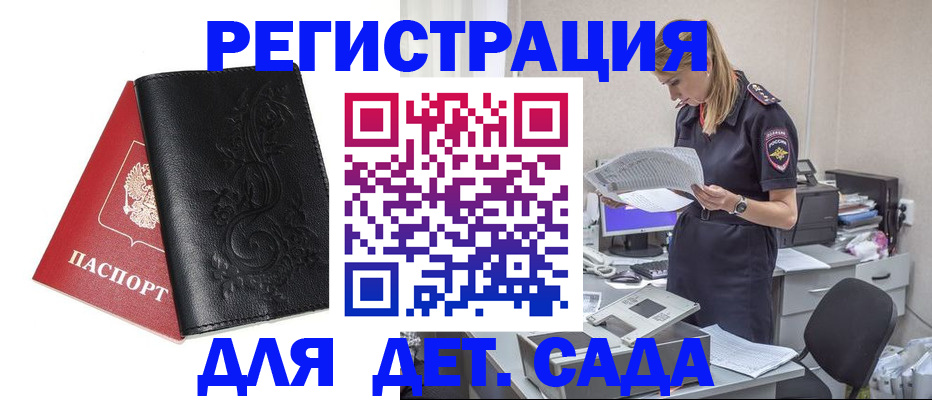 временная регистрация в Кстово