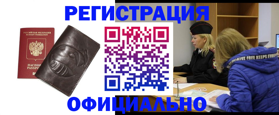 прописка для школы в Кстово