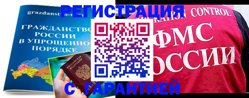 прописка для кредита в Кстово