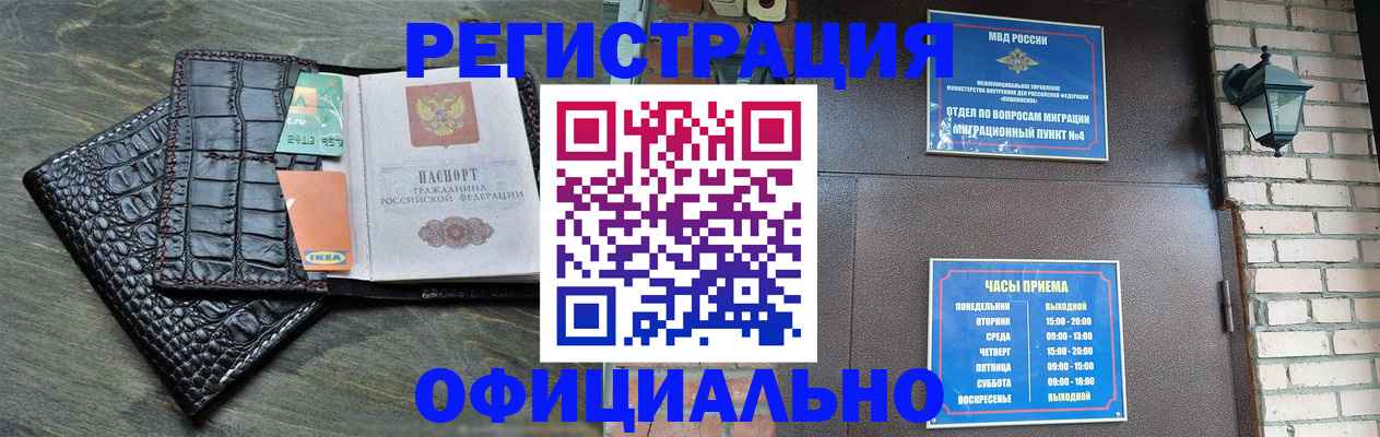 прописка регистрация в Кстово